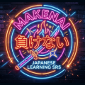 Makenai icon